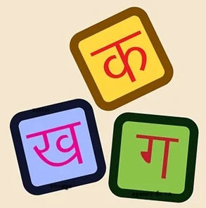 Alphabets-Hindi